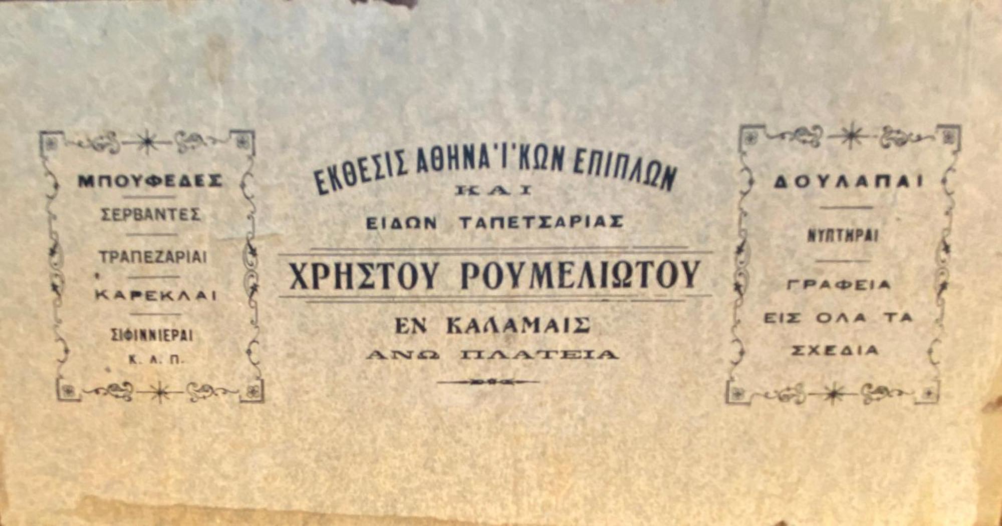 Vasilikon Hotel 1888 The Past Is Present Historical Preservation Monument Kalamata Exterior foto